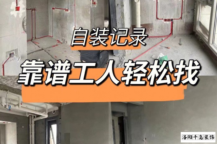 自裝怎么找工人?自裝找工人的注意事項