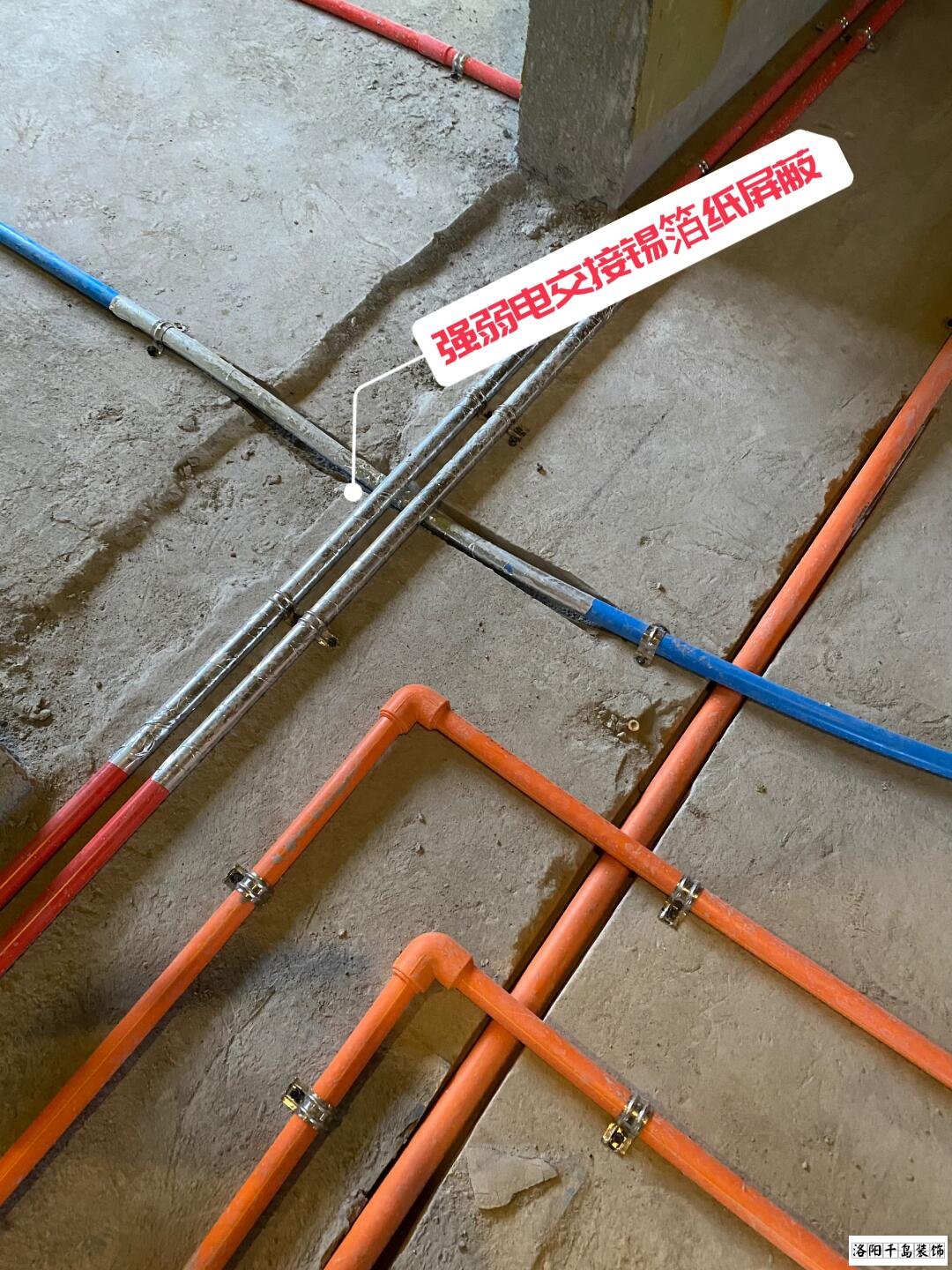 洛陽千島裝飾水電改造細節